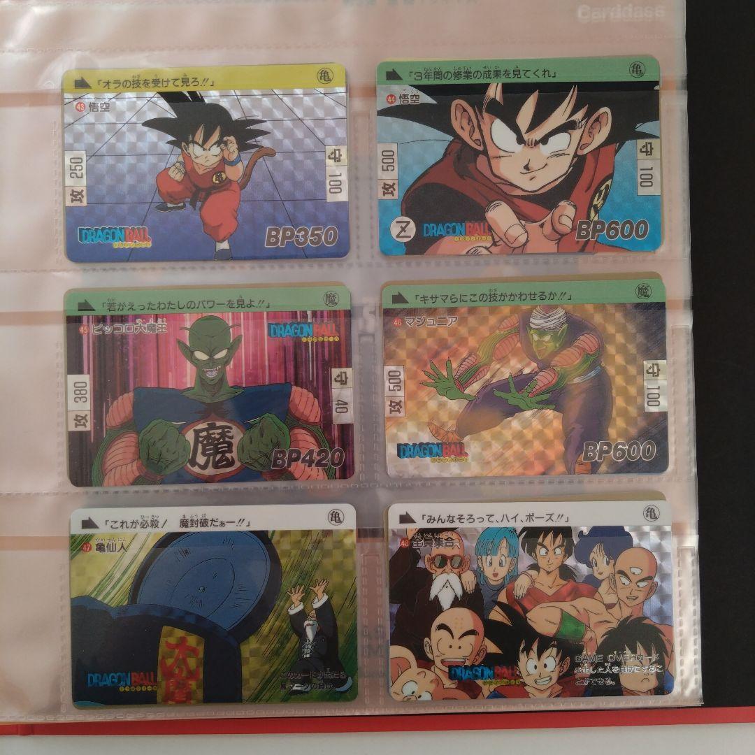 難あり　ドラゴンボール　カードダス　コンプリートボックスvol1