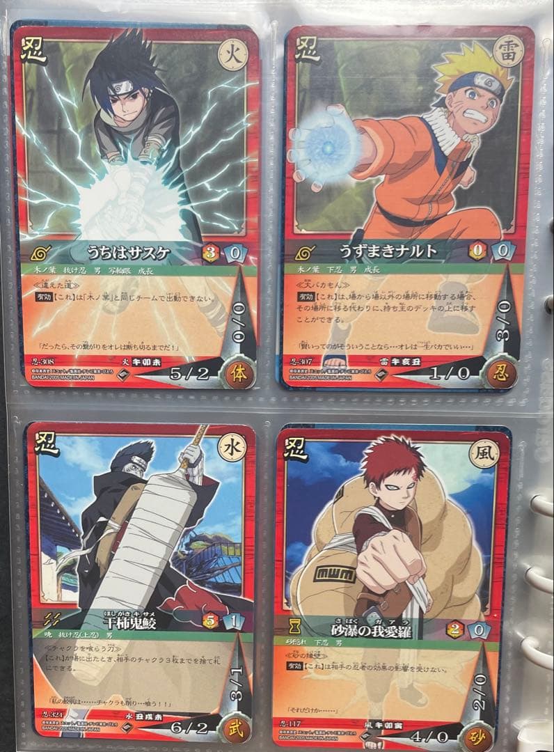 ナルトカード