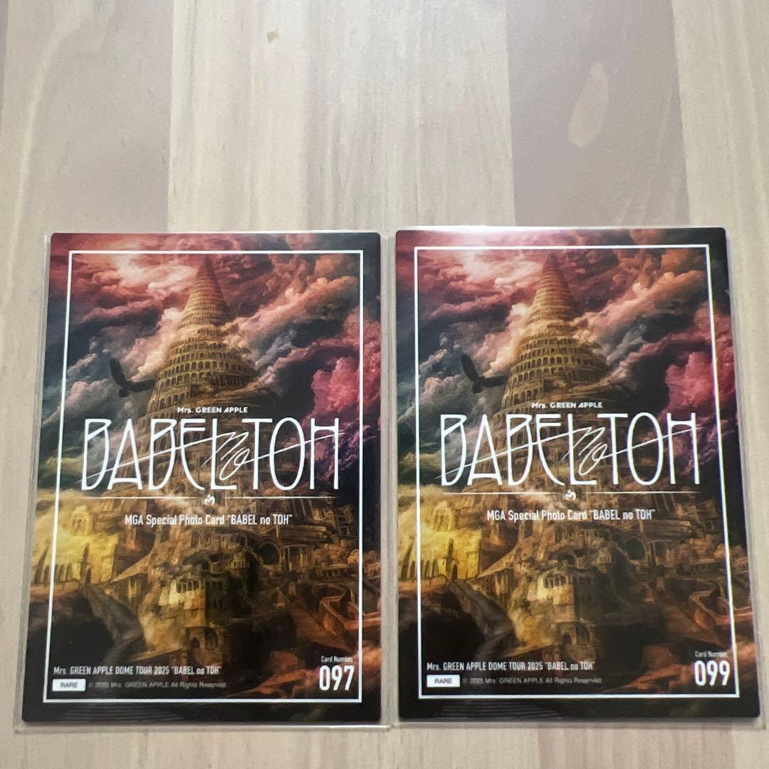 ミセス バベルの塔 レアカード 2枚セット！ 藤澤涼架 若井滉斗 097 099