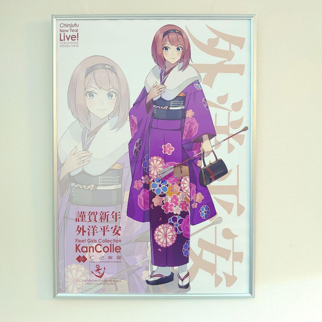 新春ライブ2025　みなとみらい　ポスター　アークロイヤル