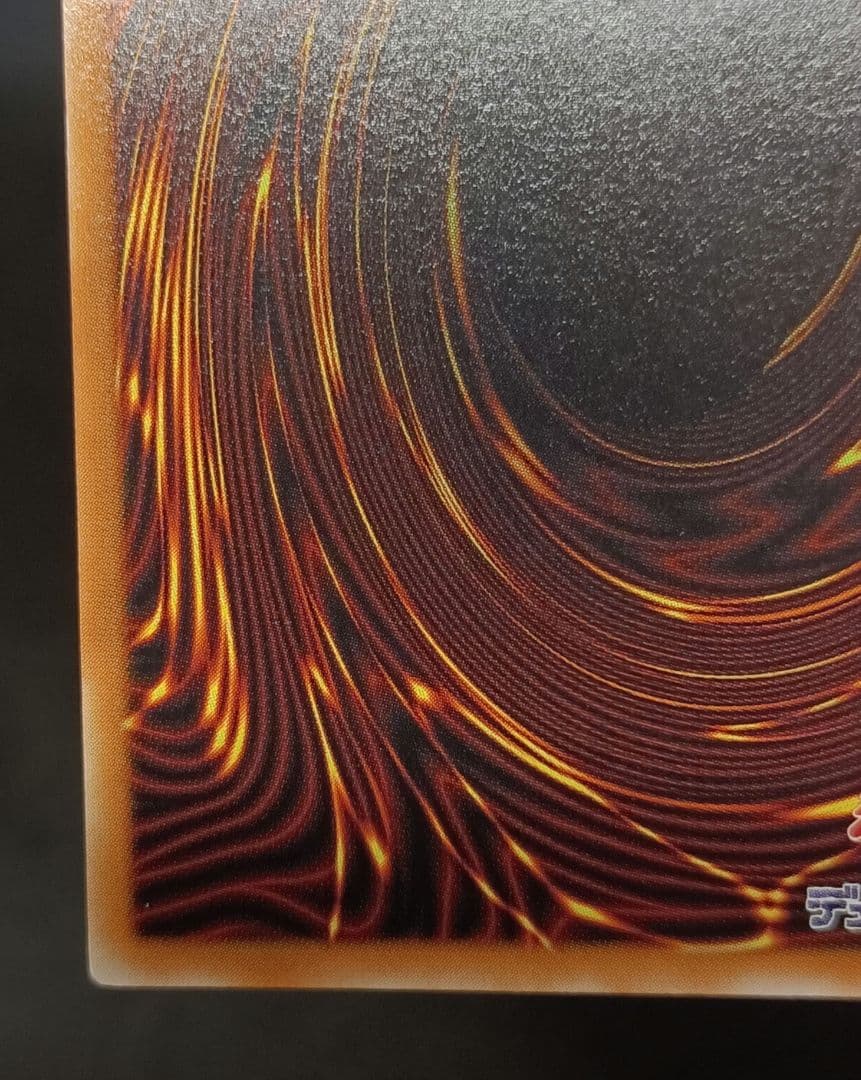 デーモンの召喚　SC-51 レリーフ　アルティメットレア　 第2期　遊戯王