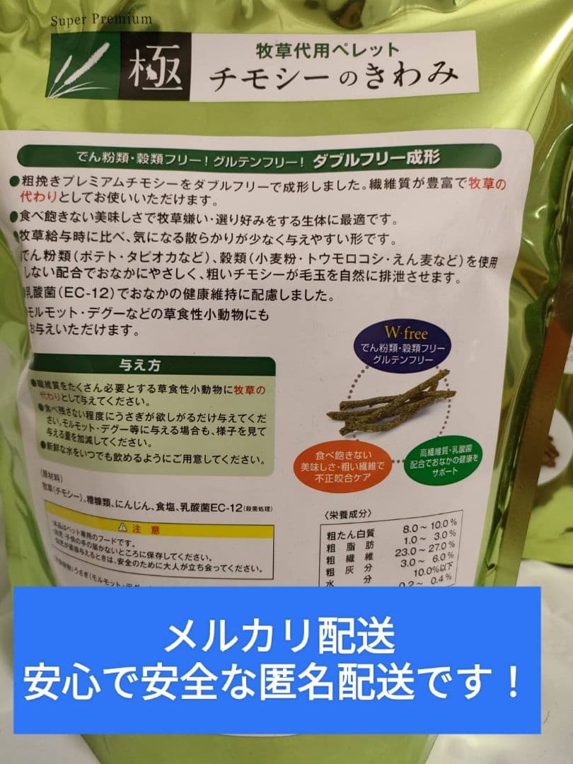 ハイペット チモシーのきわみ400g×１０袋セット