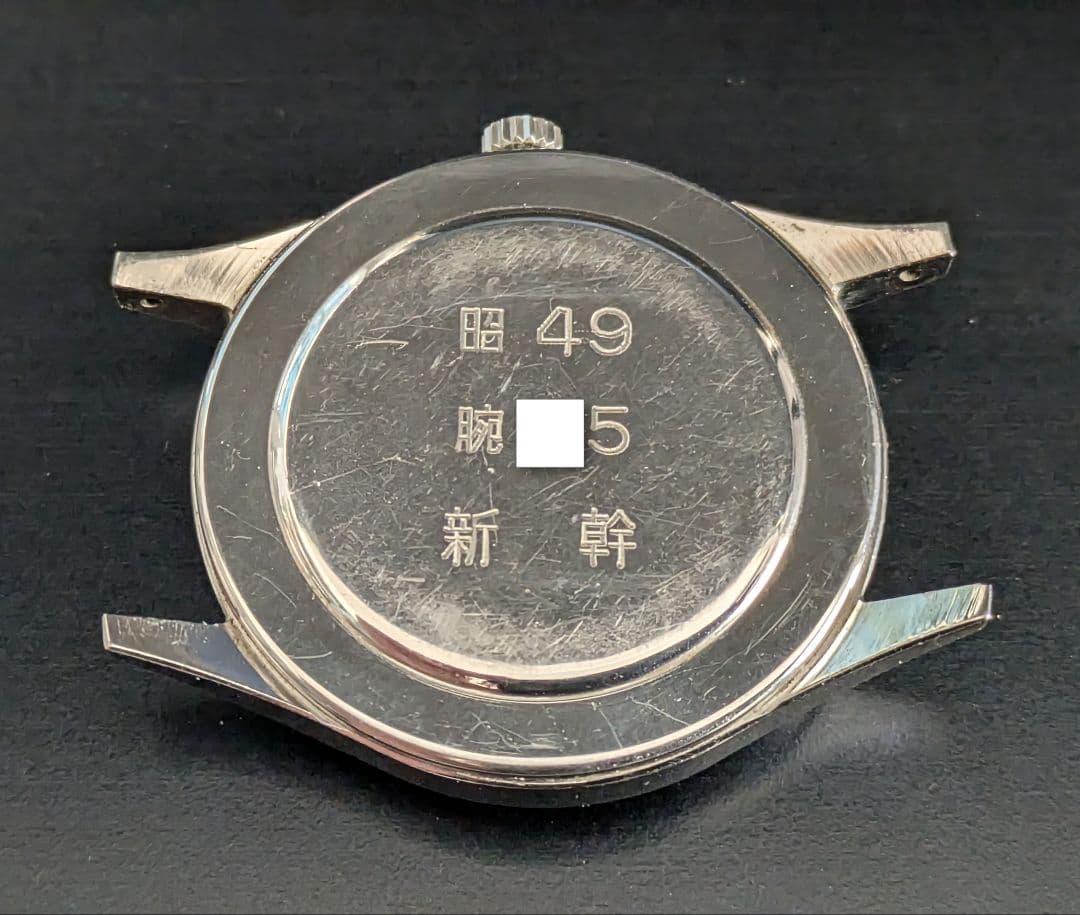 稼働品 Citizen r 国鉄・新幹線総局『昭和49年 新幹』 腕時計