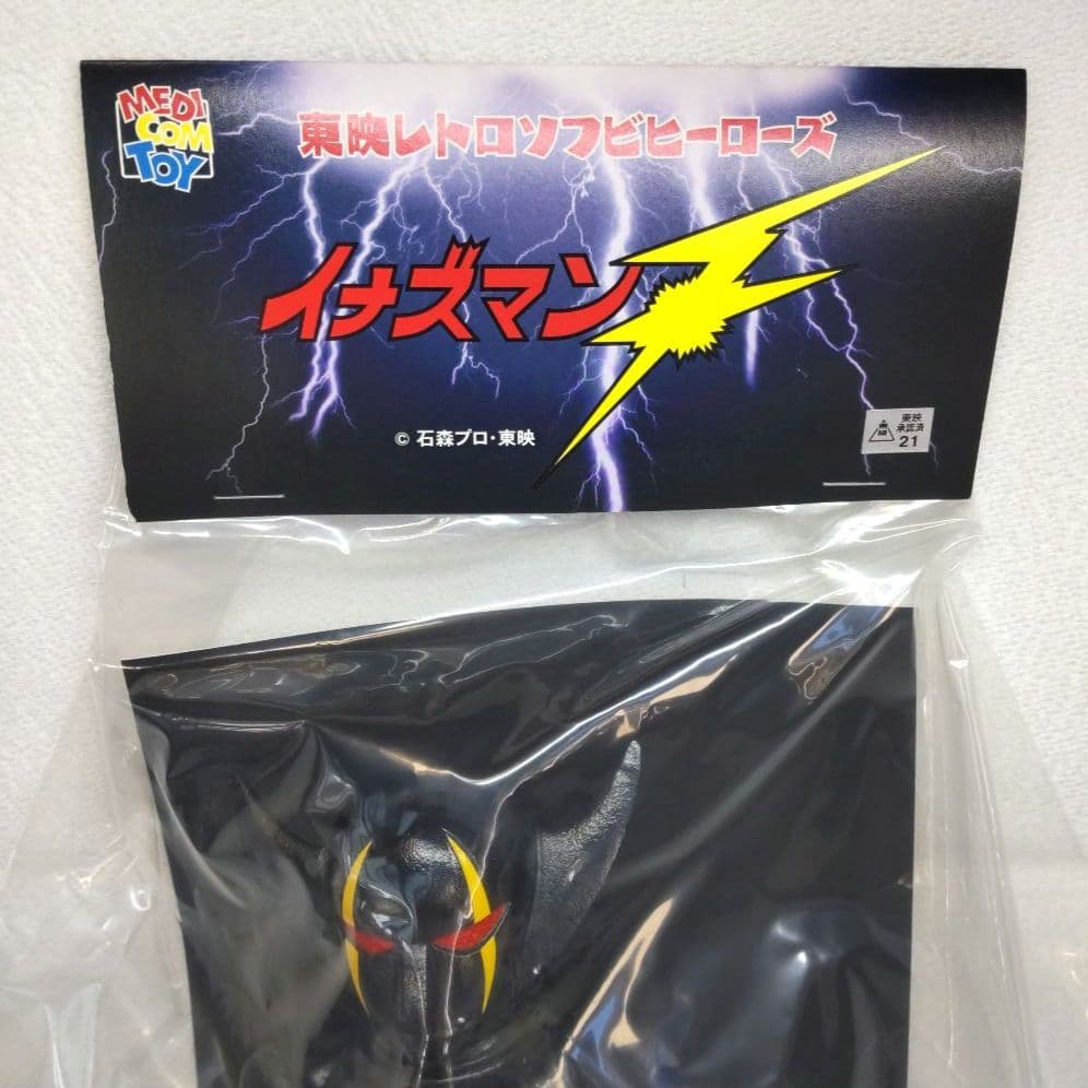 〈新品未開封〉東映レトロソフビコレクション ブラックデスパー