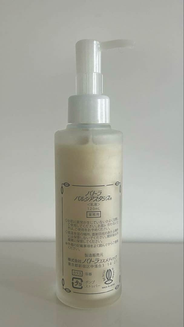 【数回使用】パトラ パルシアスタシス