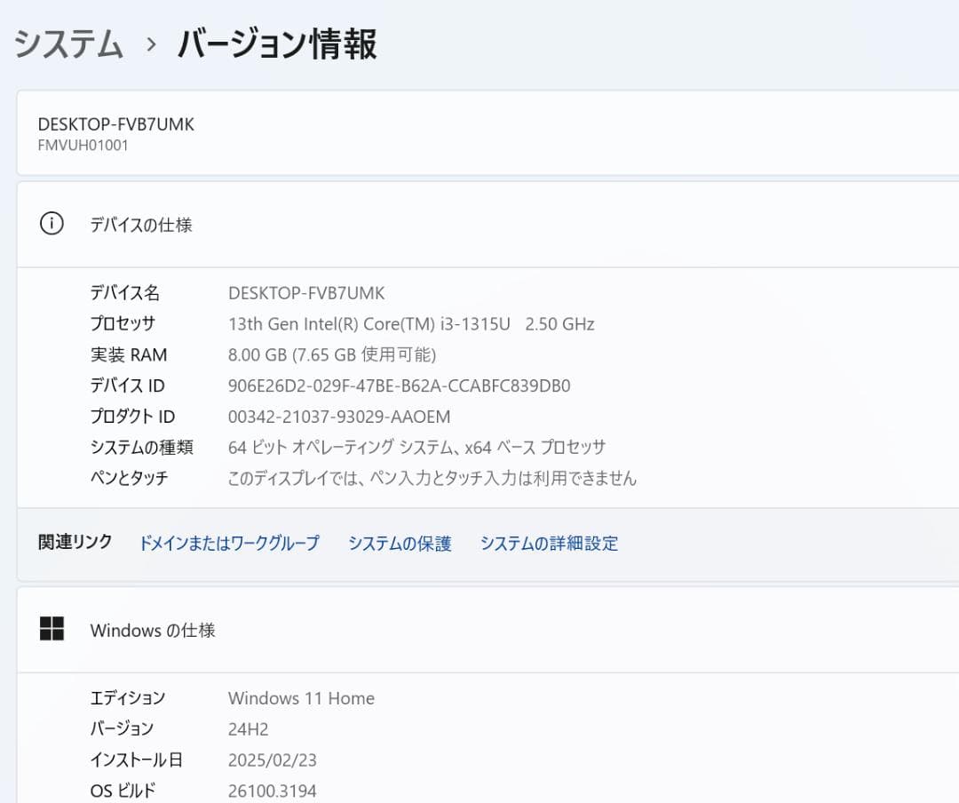 富士通LIFEBOOK WU2/H1 FMVUH01001 2023年14インチ