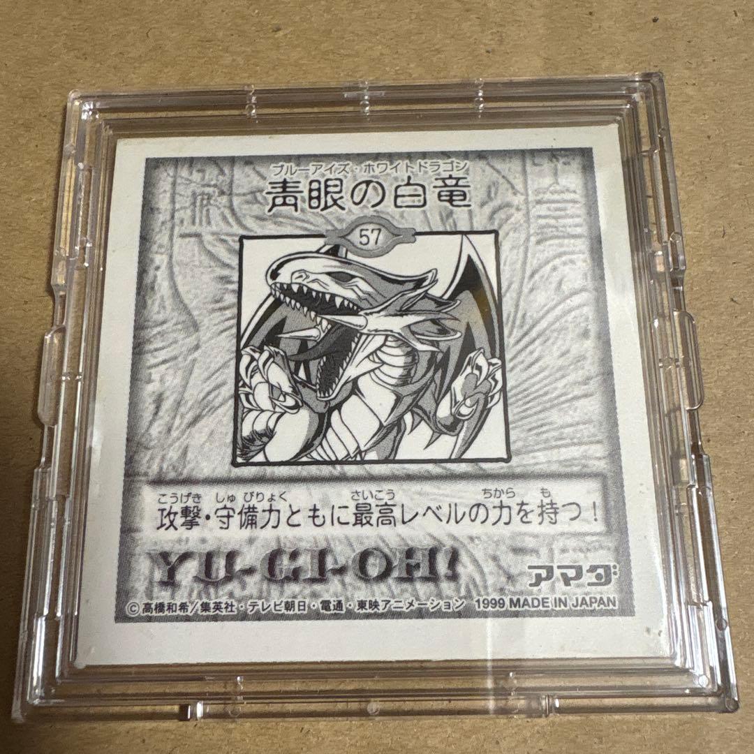 アマダ 遊戯王 青眼の白龍 シール