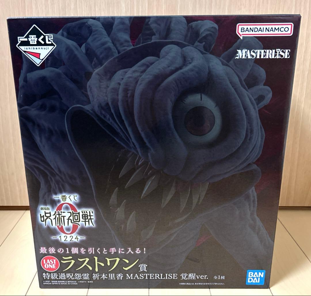 一番くじ 呪術廻戦0 折本里香 C賞 ラストワン賞 MAXIMATIC 乙骨