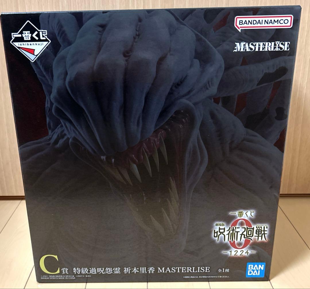 一番くじ 呪術廻戦0 折本里香 C賞 ラストワン賞 MAXIMATIC 乙骨