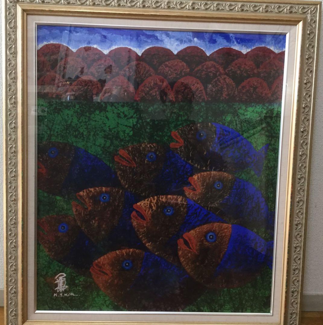 絵画 東洋画 金 圭泰