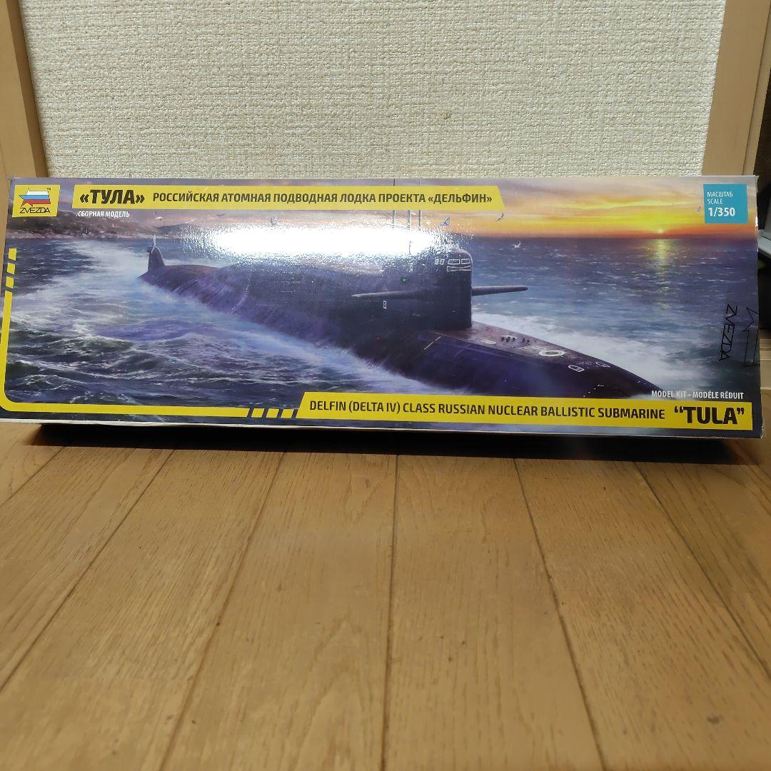 ZVEZDA TULA デルフィン級潜水艦 1/350