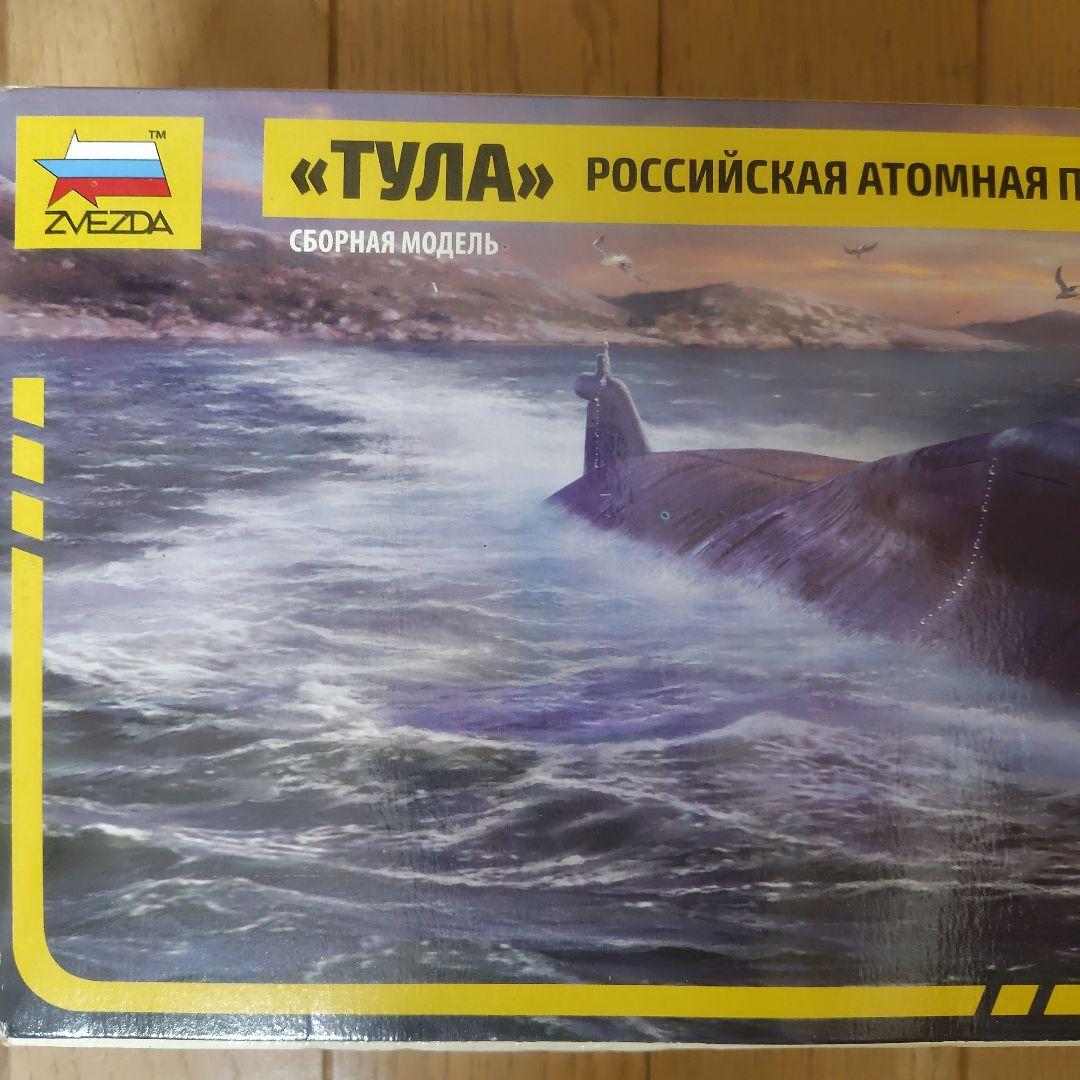 ZVEZDA TULA デルフィン級潜水艦 1/350