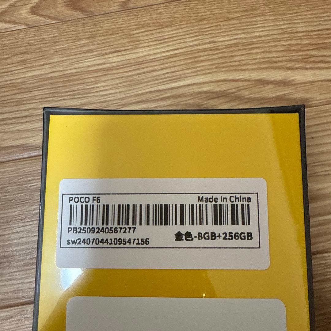 POCO F6 8GB+256GB 金色