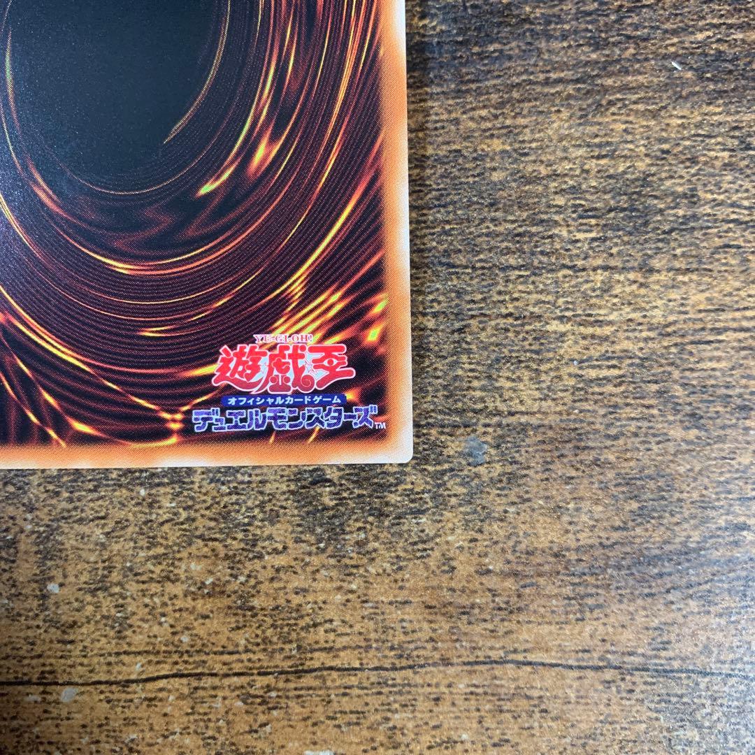 烙印竜アルビオン プリズマティックシークレット