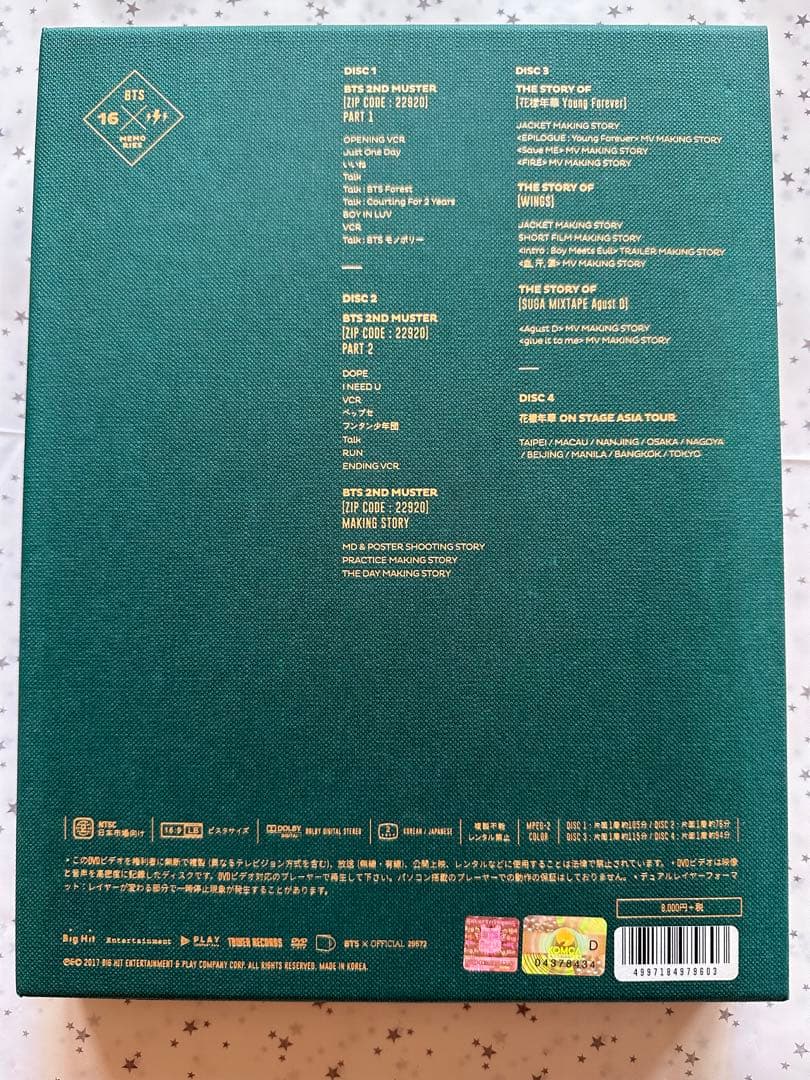 アイドル BTS MEMORISE 2016