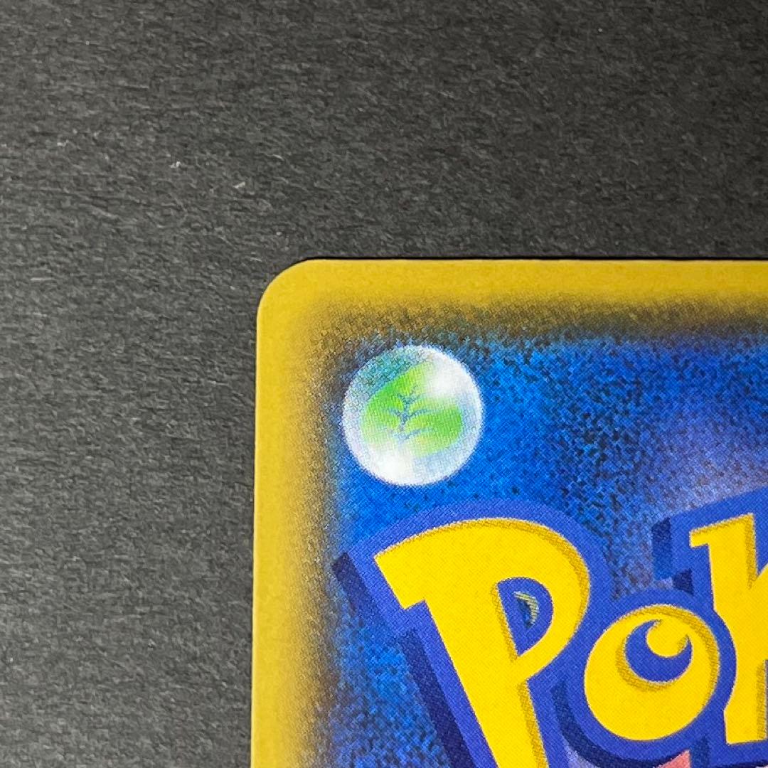 ポケモンカード　リザードンvmax ssr 横線なし