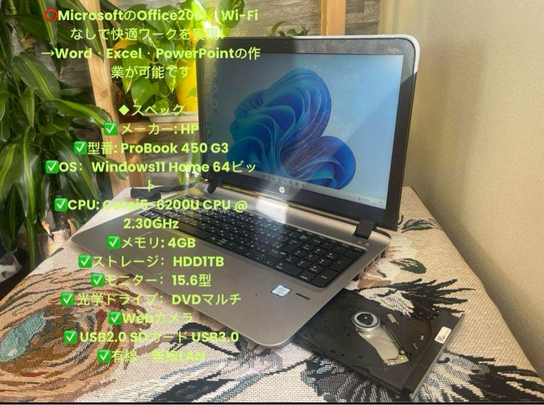 ☘️HP ProBook 450 G3☘️corei5☘️Windows11