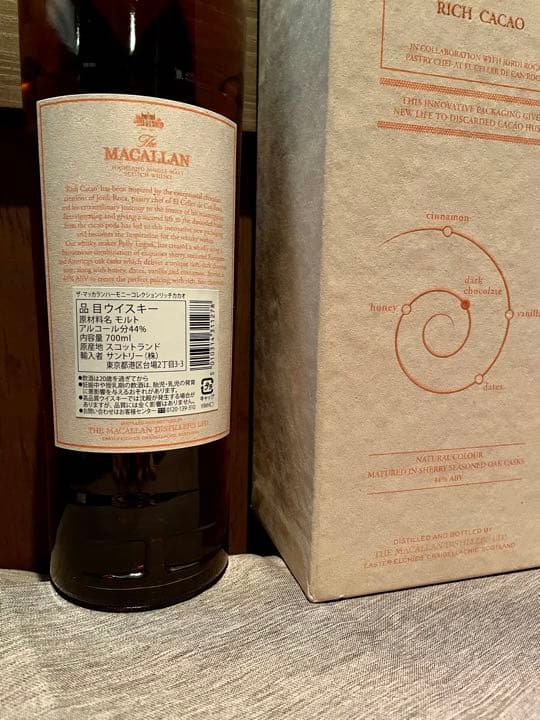 マッカラン　リッチカカオ