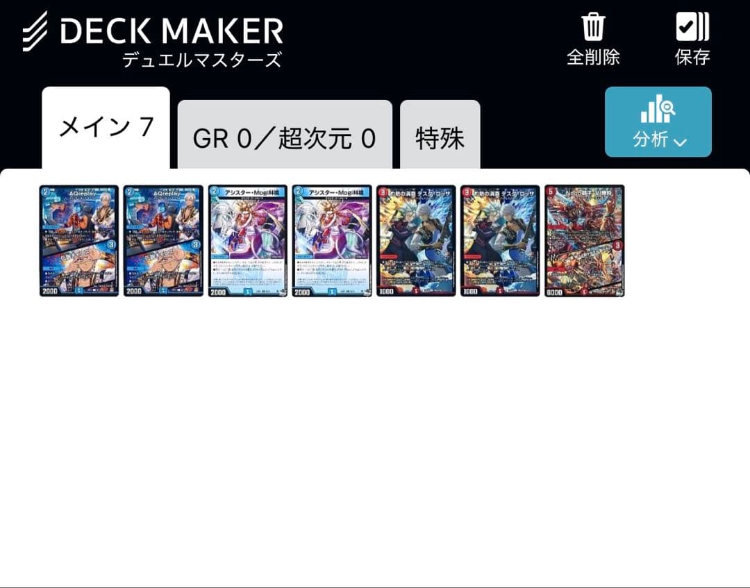 赤青マジック　デッキ　おまけ付き