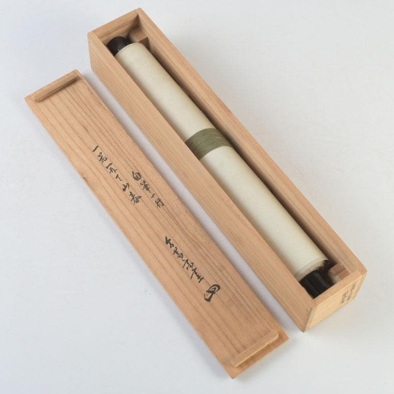 掛軸　裏千家　十三代　圓能斎筆　一行書　「一花開天山春」　共箱　C　9757A