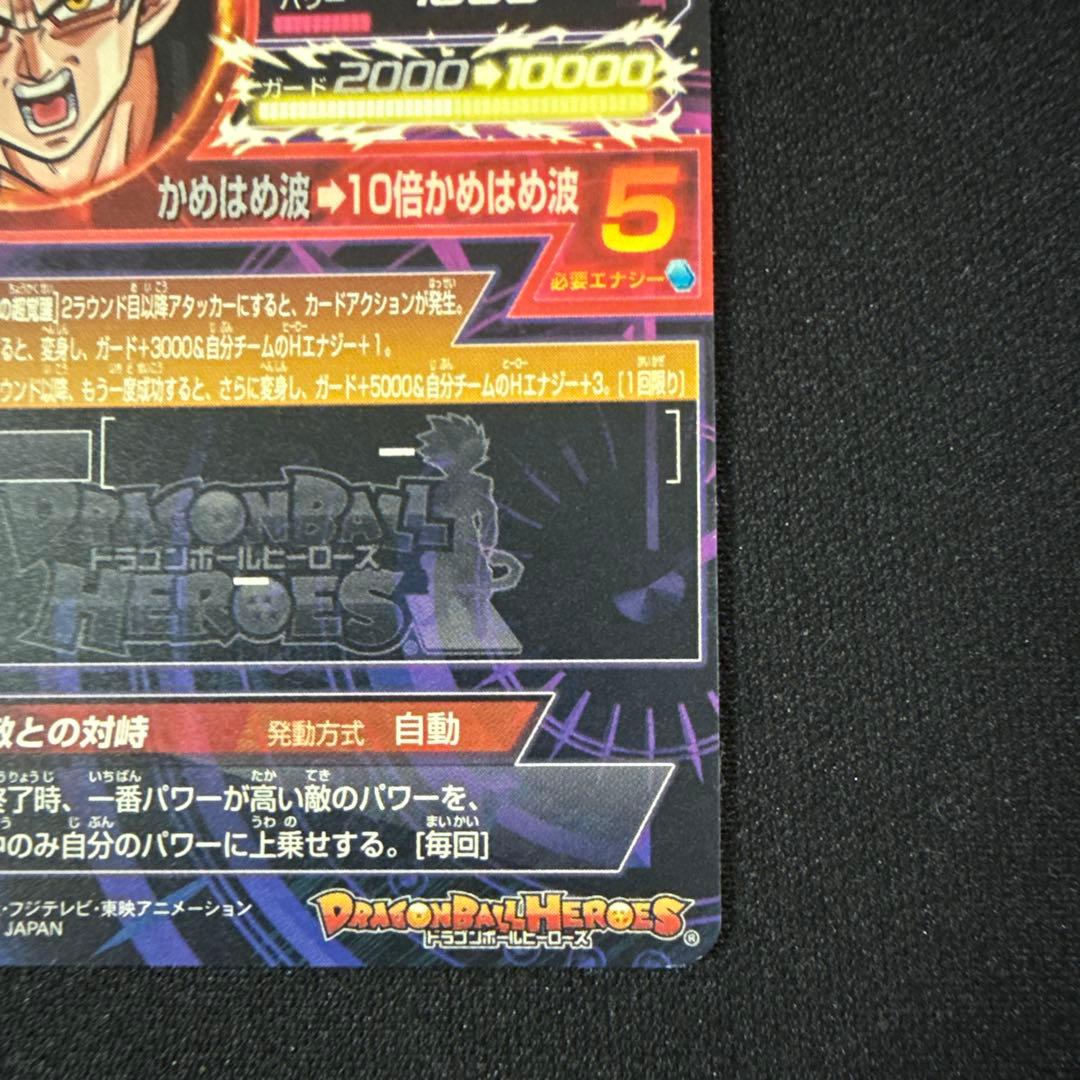 ドラゴンボールヒーローズ HJ7-SEC 孫悟空GT 美品