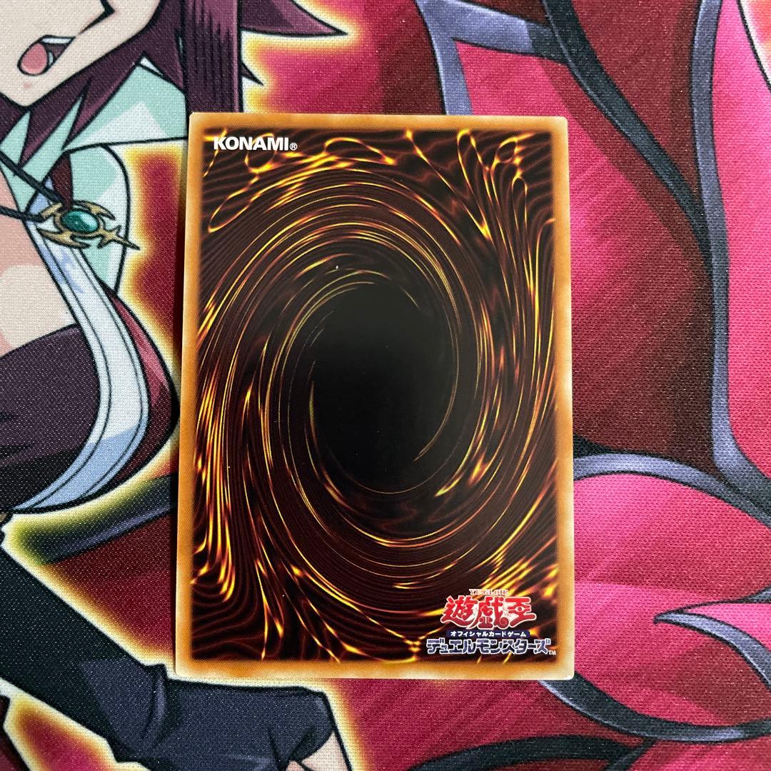 遊戯王　ネッシー　㉒