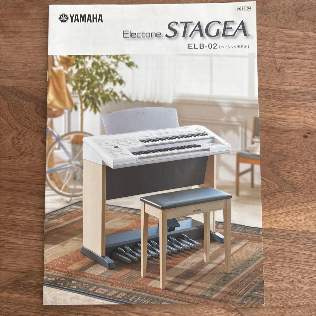 良品　YAMAHA エレクトーンステージア　2016年製