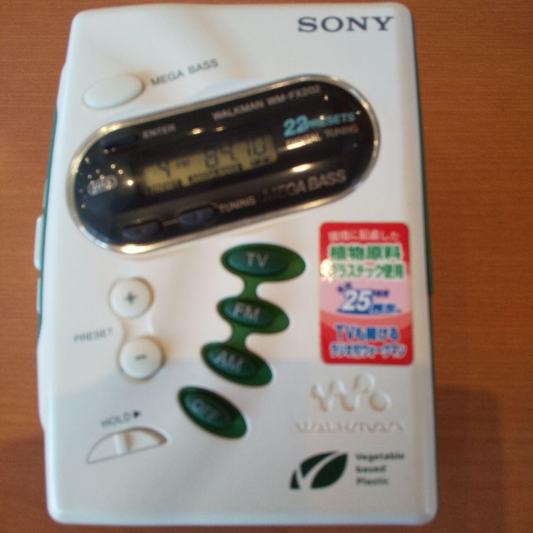昭和レトロソニーステレオラジオカセットウォークマンWM-FX202　オマケ無し