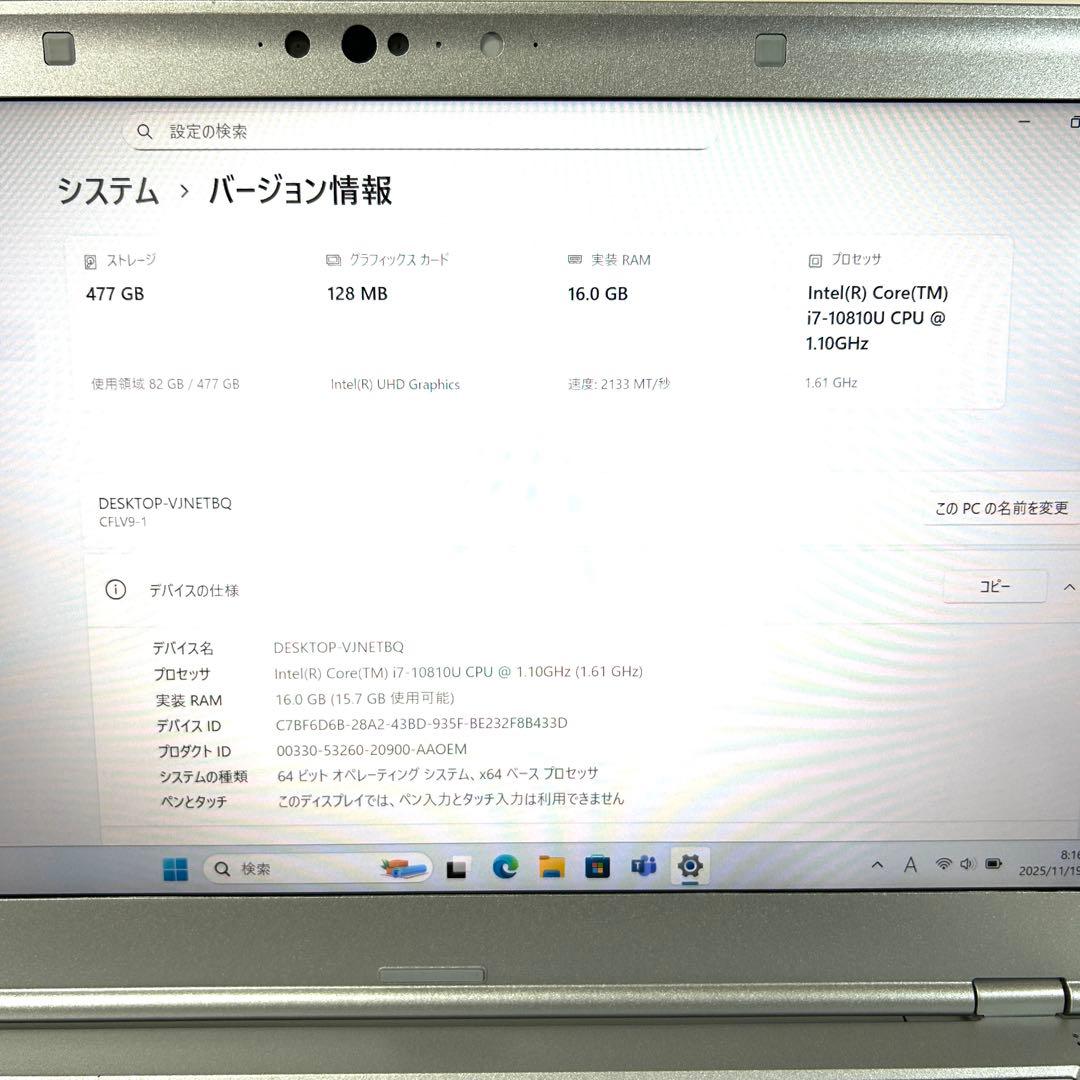 優良 Let's note CF-LV9 CF-LV9T11VS i7 LTE