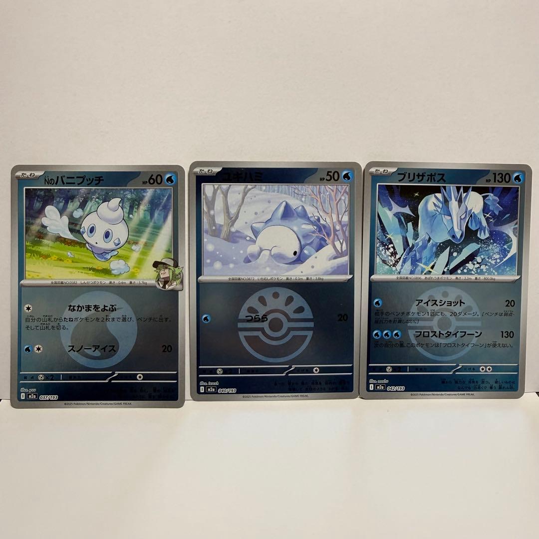 ポケモンカード メガドリームex MA/SR/AR/ミラーまとめ売り