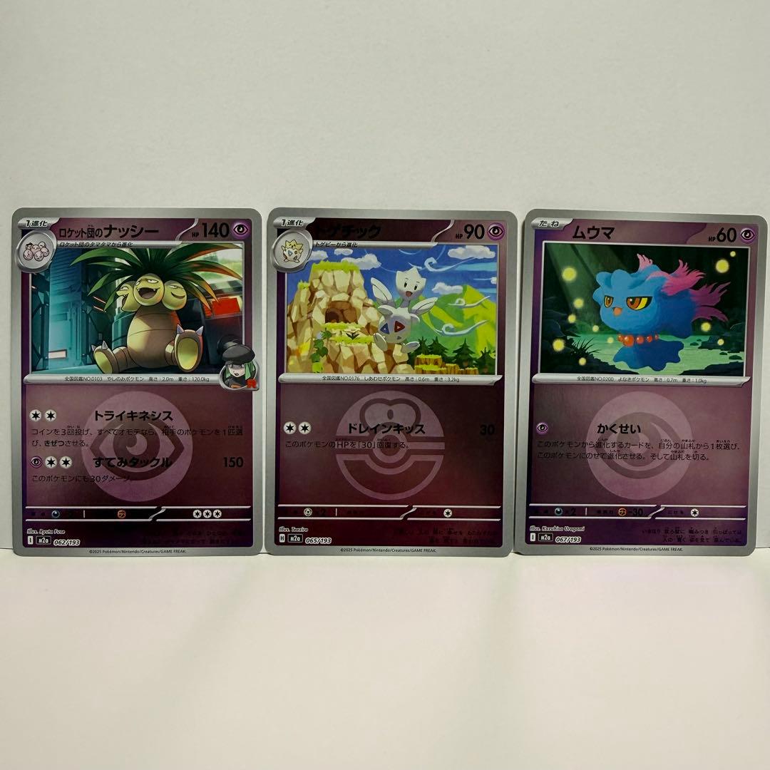 ポケモンカード メガドリームex MA/SR/AR/ミラーまとめ売り