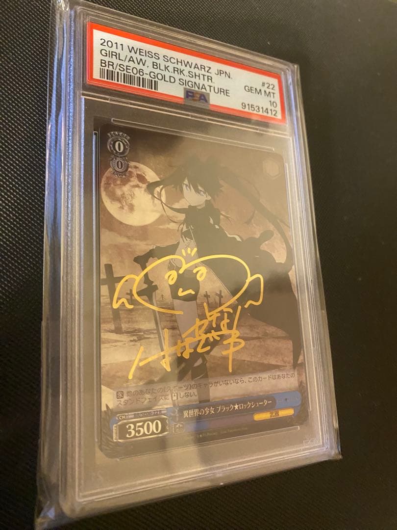 異世界の少女 ブラック★ロックシューター　サイン　PSA10