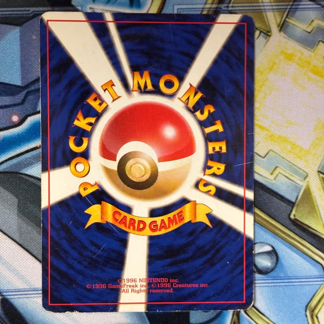 旧裏　ナツメのゲンガー　3枚セット