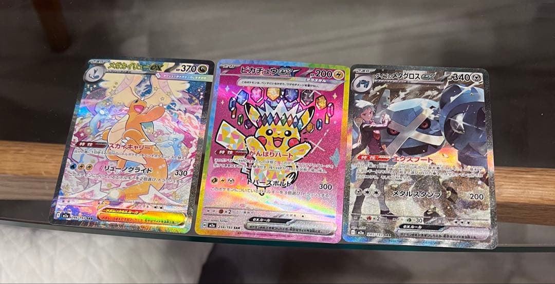 メガドリームトップレアまとめ売り