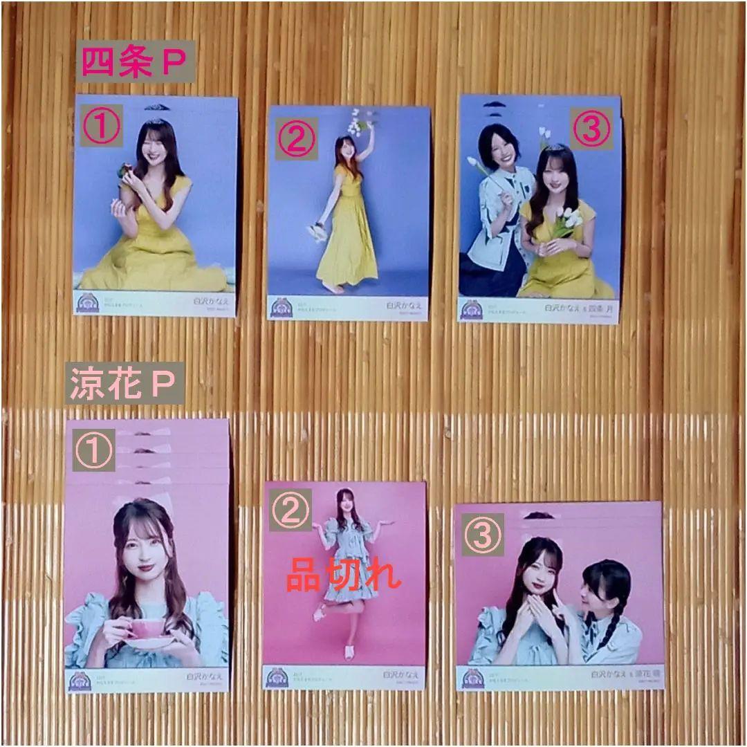 22/7 ナナニジ夏祭り2023「かなえるをプロデュース」ブロマイド