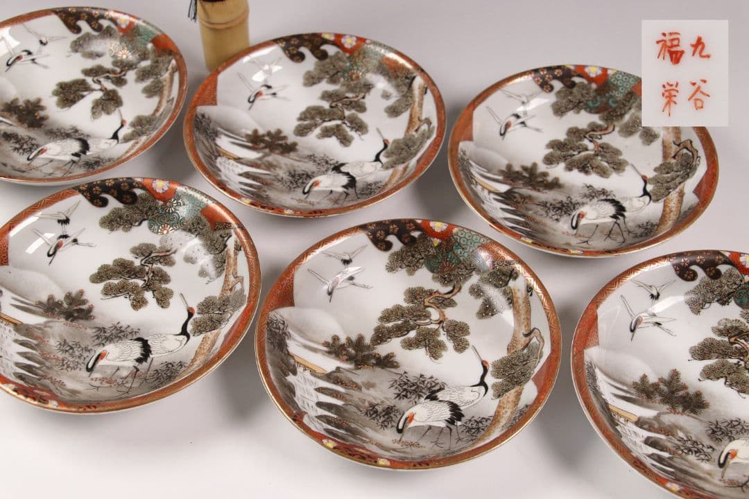 CH85 時代 九谷焼 福栄 金彩色絵 小皿 六客 12.2cm 山水 鶴松