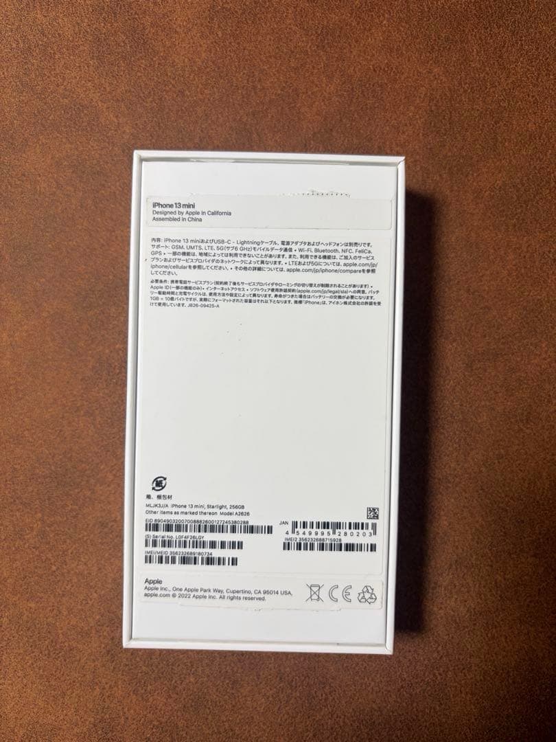 iPhone 13 mini スターライト　256GB ホワイト
