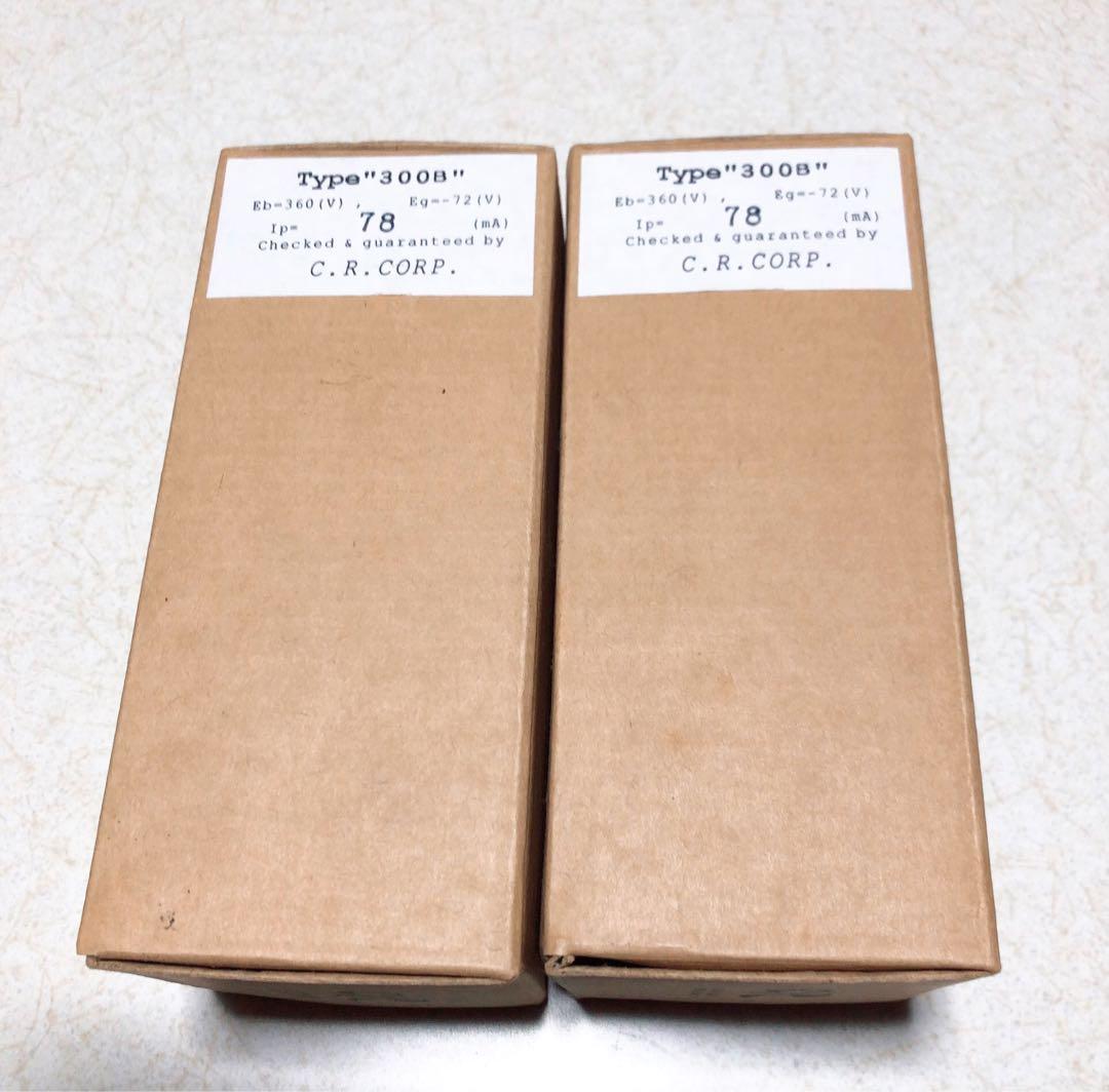 300B 真空管 2本セット オリジナルボックス付き
