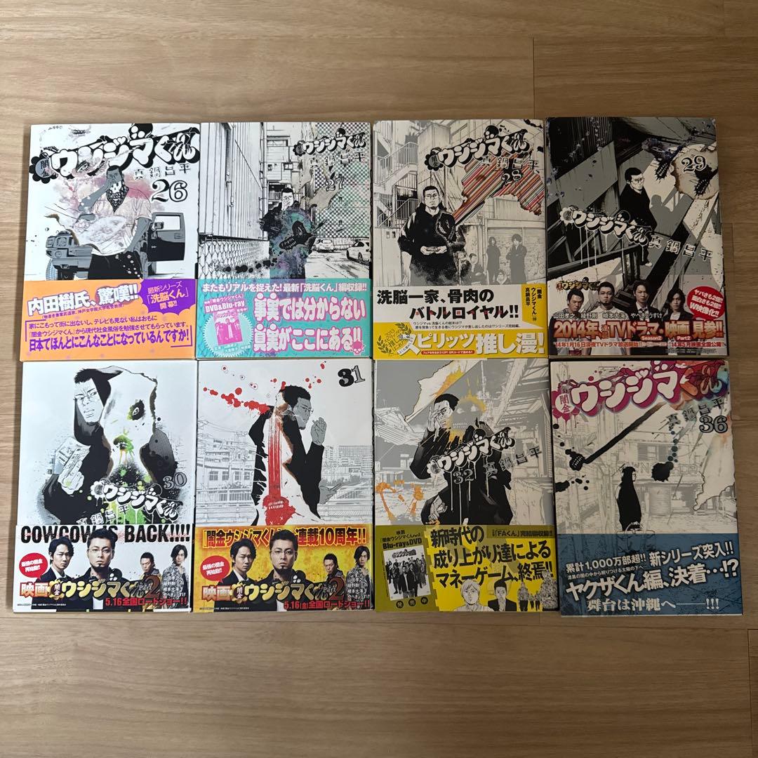 全巻初版 闇金ウシジマくん 地獄の取り立て帳 全巻