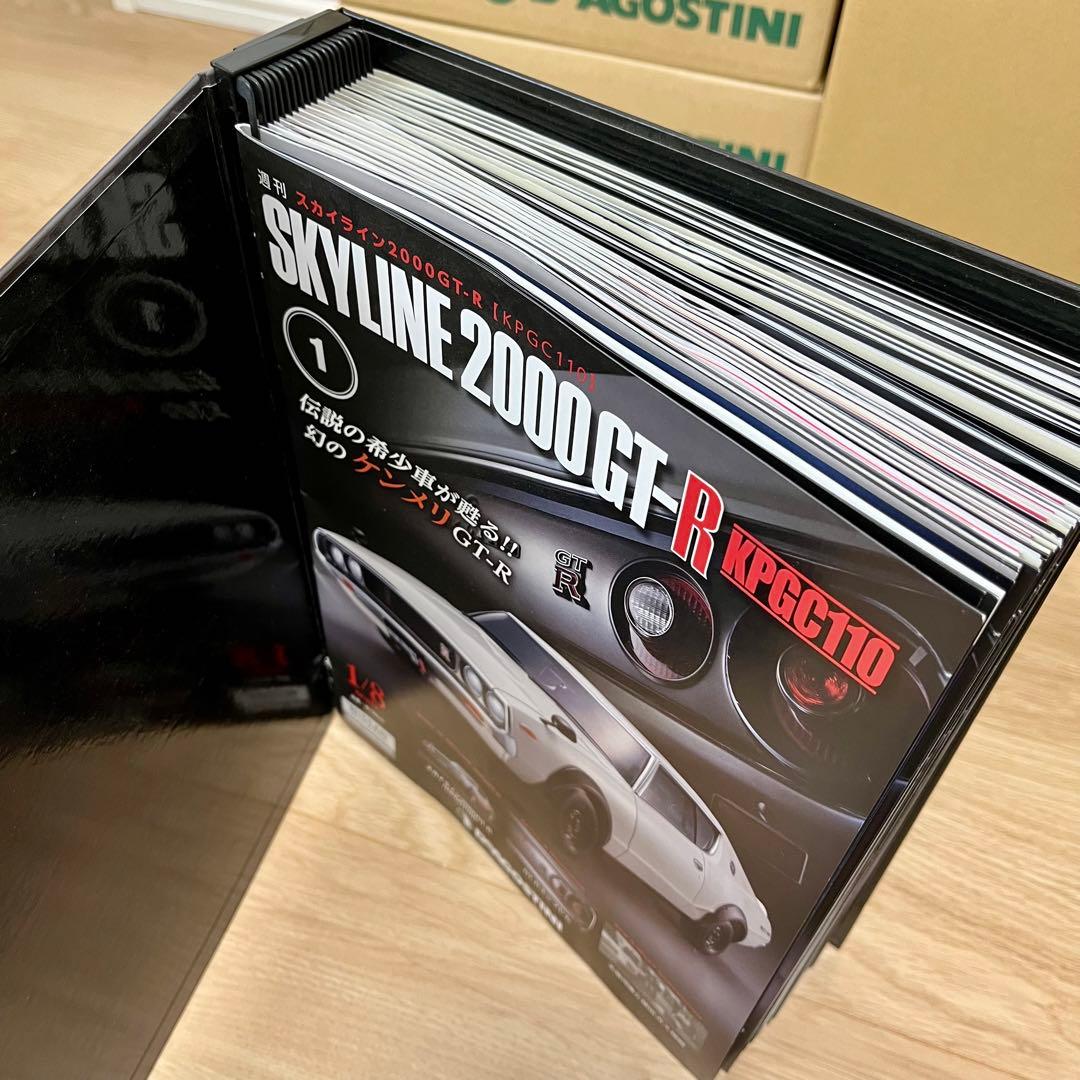 デアゴスティーニ　スカイライン　2000GT-R ケンメリ　全100巻