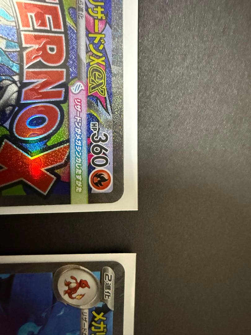 インフェルノX & メガリザードンX セット