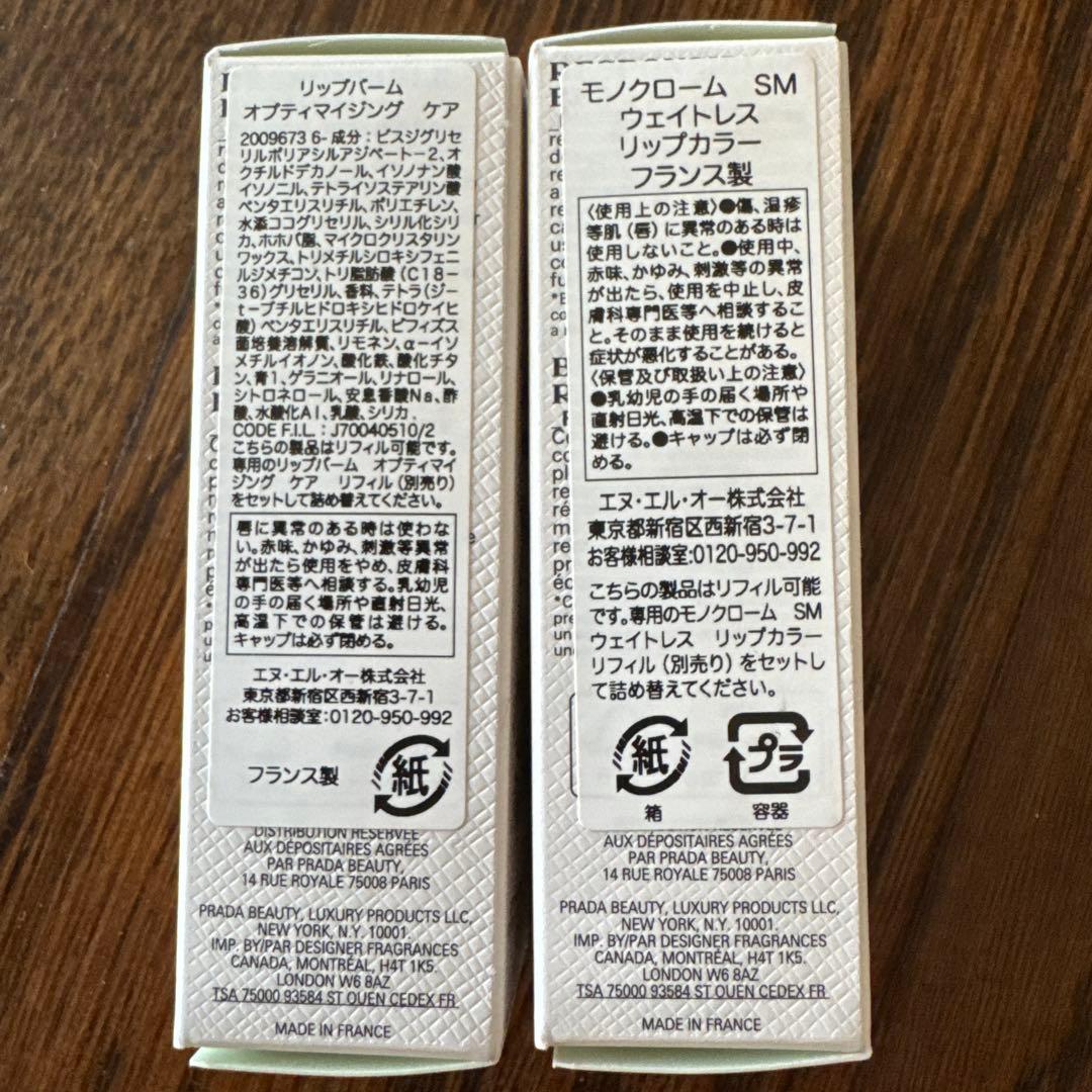 PRADA beautyモノクロームリップカラーB102＆リップバーム　U000