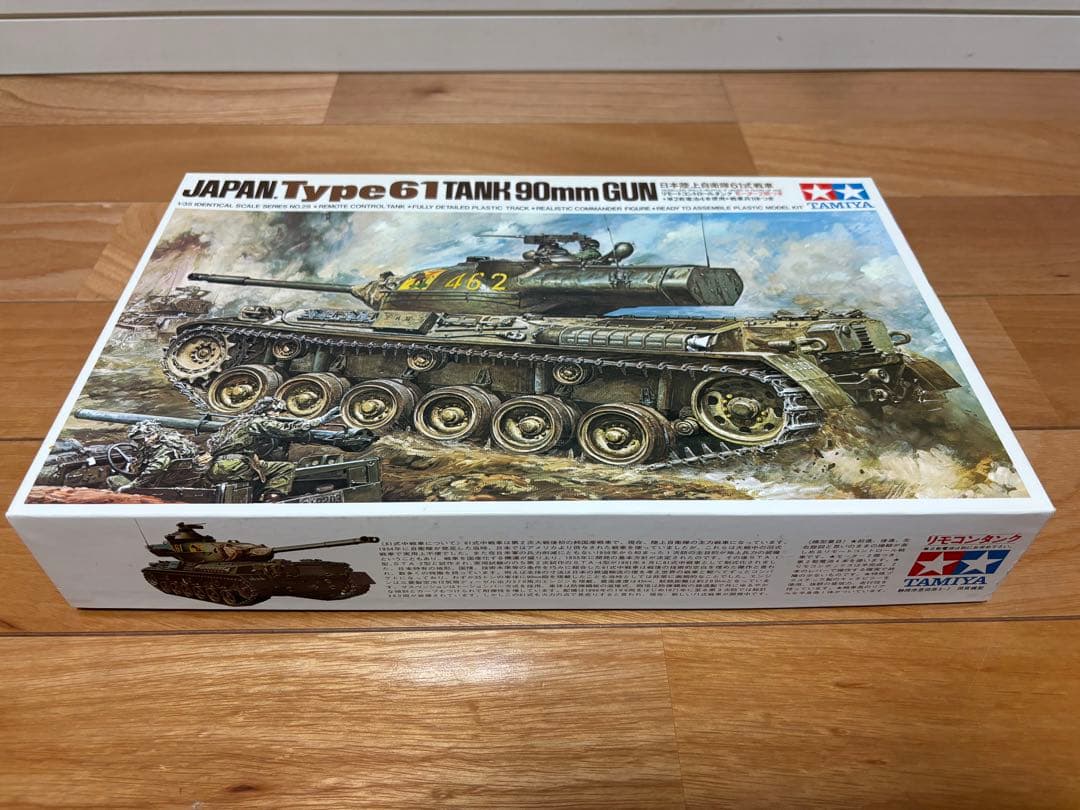 タミヤ 1/35 日本陸上自衛隊 61式戦車 リモコンタンク 未組立 プラモデル