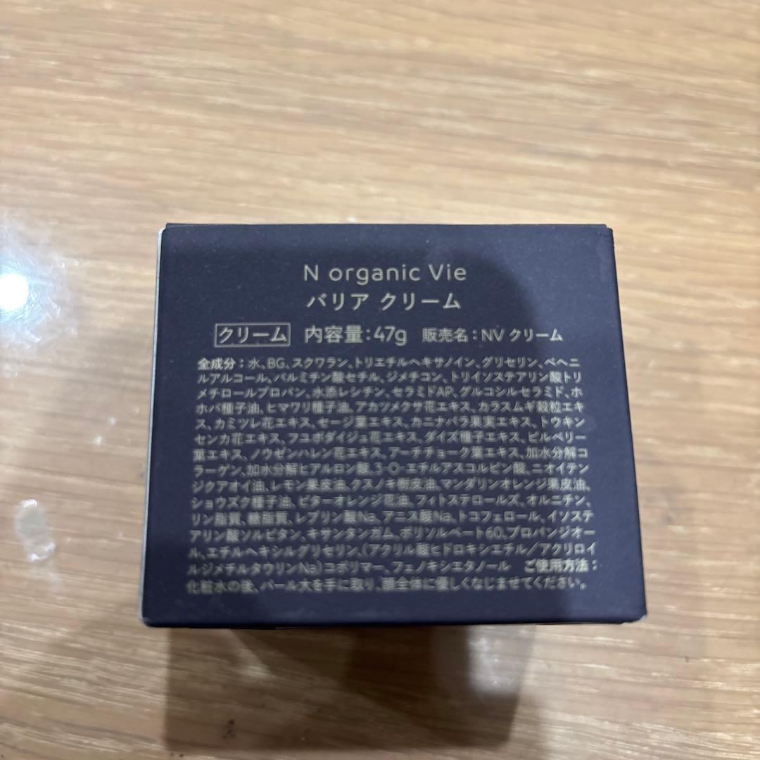 NオーガニックVie モイストリッチローション　バリアクリーム　他