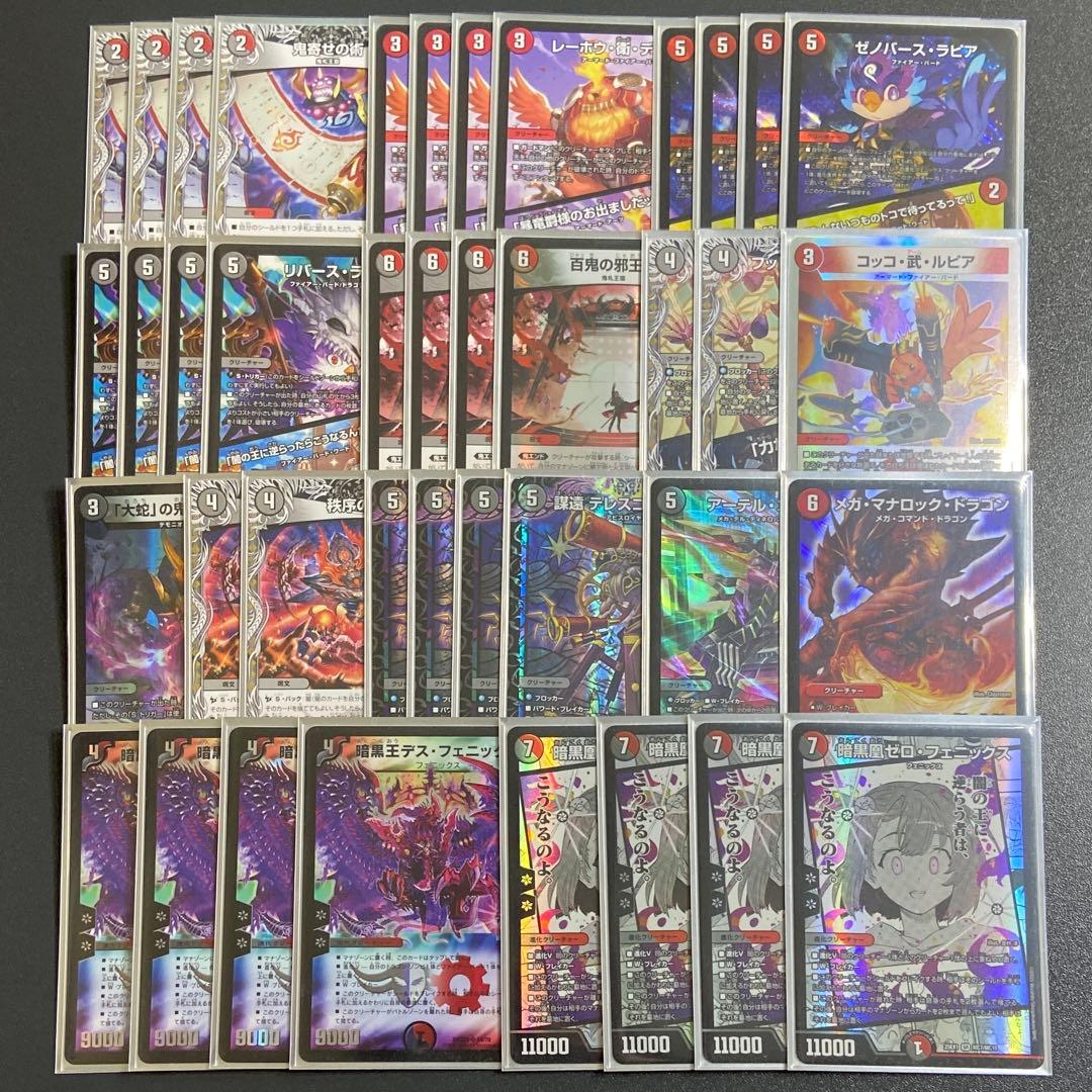 赤黒フェニックス ゼロフェニックス デッキ 2重スリーブ付き テレスコテレス