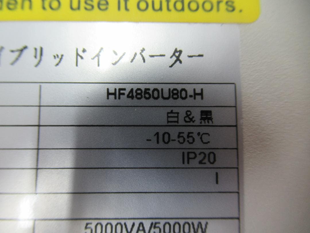 LVYUAN(リョクエン) 　HF4850U80-H ハイブリットインバーター