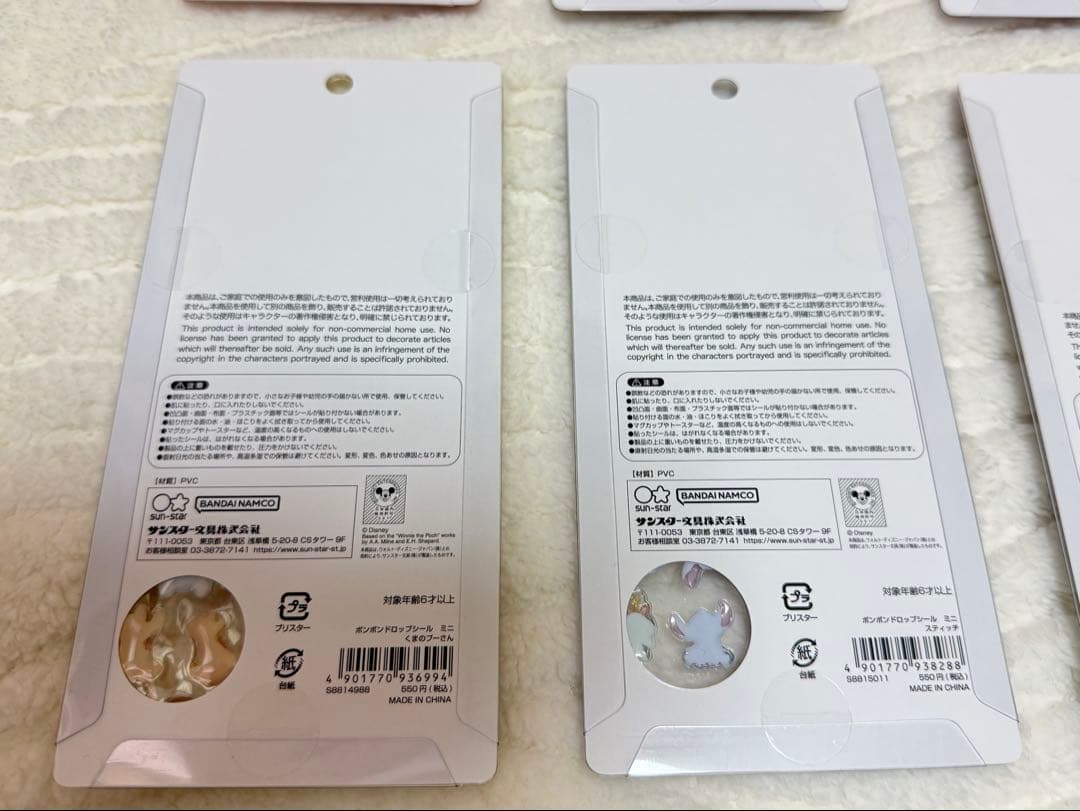 ボンボンドロップシールミニ ディズニー スヌーピー コンプリート正規品 12種