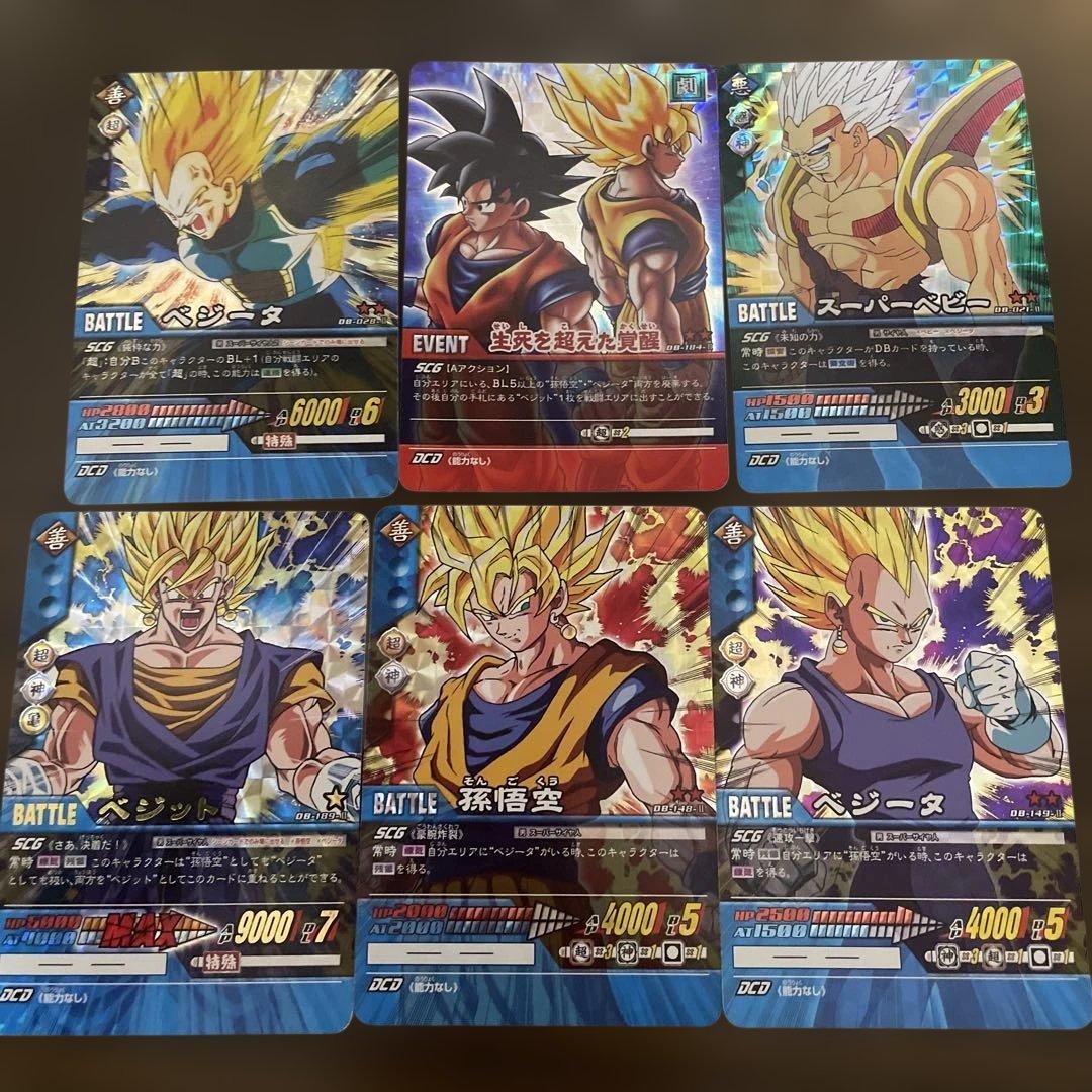 ドラゴンボール超カードゲーム　ベジット　ベジータ