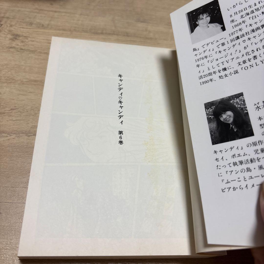 も*み様 キャンディキャンディ　文庫版　全巻セット　箱入り　いがらしゆみこ