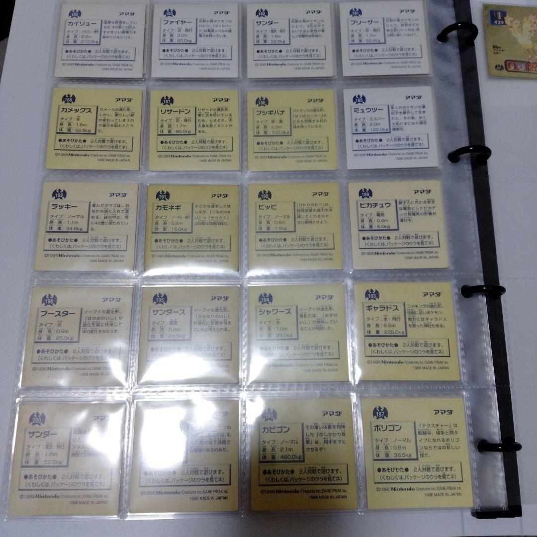 アマダ　最強シール烈伝　初代　フルコンプ！